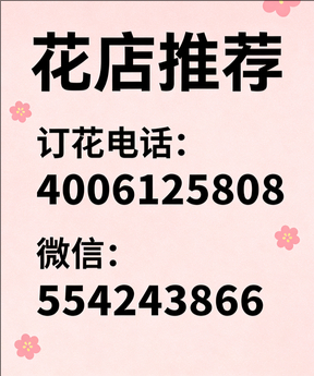 双鸭山宝山区花店哪家好