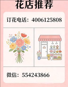 双鸭山宝山区花店哪家好
