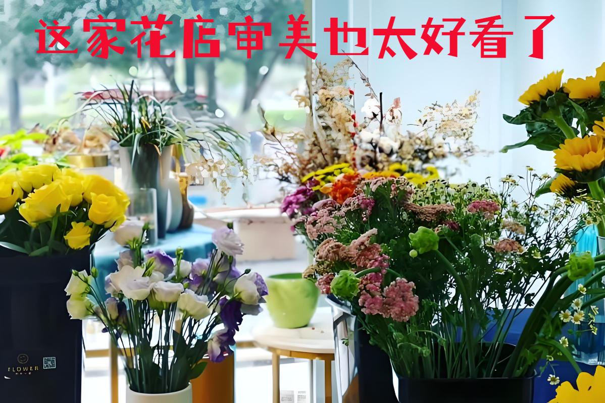 双鸭山宝山区的花店审美也太好看了